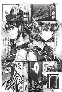 [hal] Kairakuen -Buta Ika na Watashi- | 壞樂園 -豬不如的我- [Chinese]