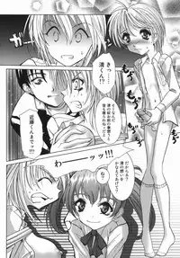 [Hazuki Shishimaru] Yuuwaku Zone