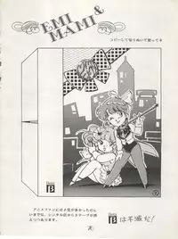 [Milk Lemon Kikaku (Various)] CHOCOLATE PARFAIT SPECIAL (Magical Emi, Creamy Mami)