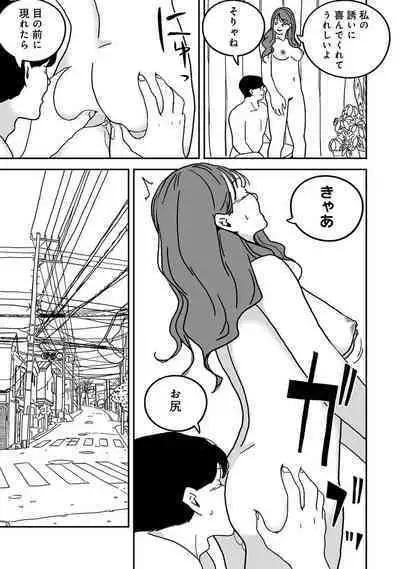 COMIC Ananga Ranga Vol. 111