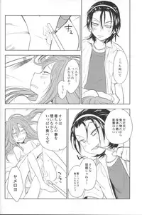 (SUPER23) [Statice (Yurihara Aki)] Te Nori Maki-chan (Yowamushi Pedal)