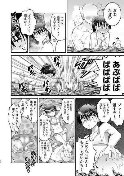 Ochinchin Kanojo to Pool Ikouze!