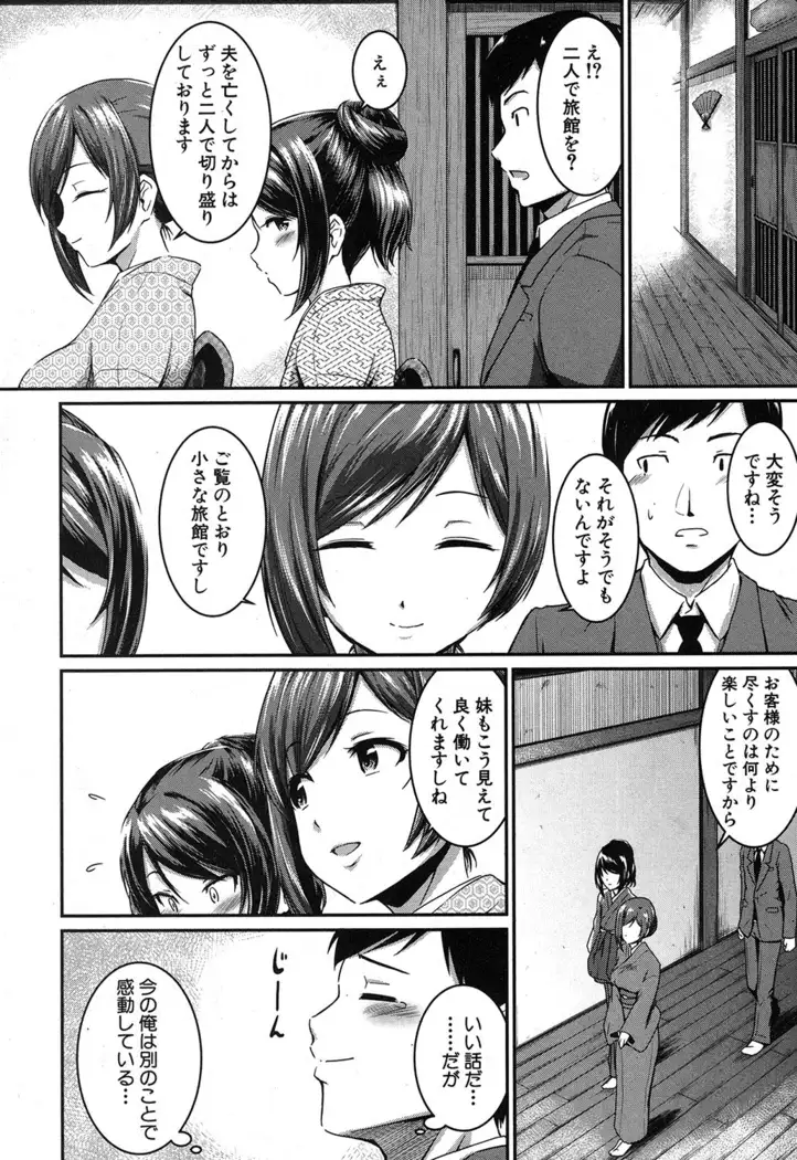 Okami to Ore to Imouto to