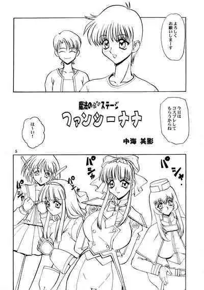 [Nakaumikan (Nakaumi Mikage)] Bakuchichi S Ichi (Various)