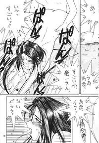 (C47) [CIRCLE OUTERWORLD (Chiba Shuusaku)] MIDGARD 6 (Ah! my Goddess)