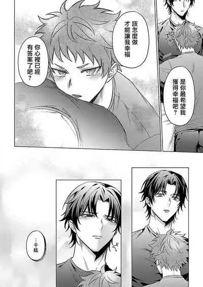 Junboku Kyuuji ga Otoko o Shittara. | 纯朴棒球男孩尝到男人滋味以后 Ch. 1-6