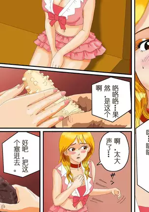 Dorei Shain Anal Maso Choukyou Gaiden - Nyotaika Kaizou hen