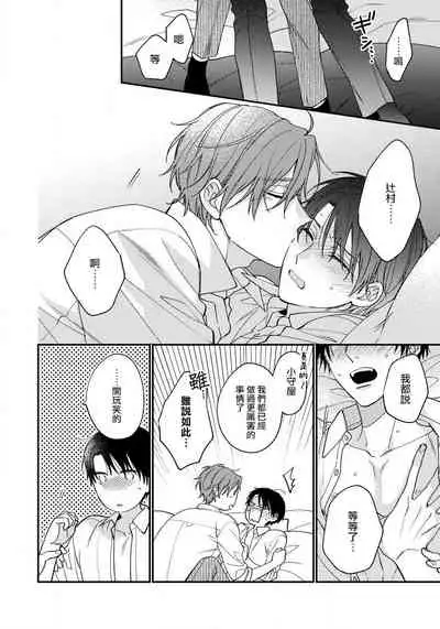 Hatsujou Playroom | 发情娱乐室 #01-06 完结