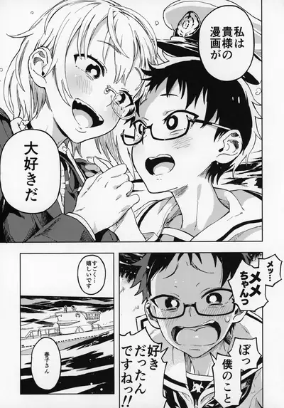 (C96) [Norinko] Amanogawa-san to Boku