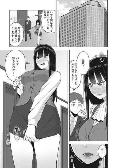 Hataraku Onna no Sei Jijou - Sexual Conditions for Working Women