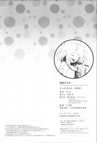 [Moketa] Koiiro Smell [Chinese]