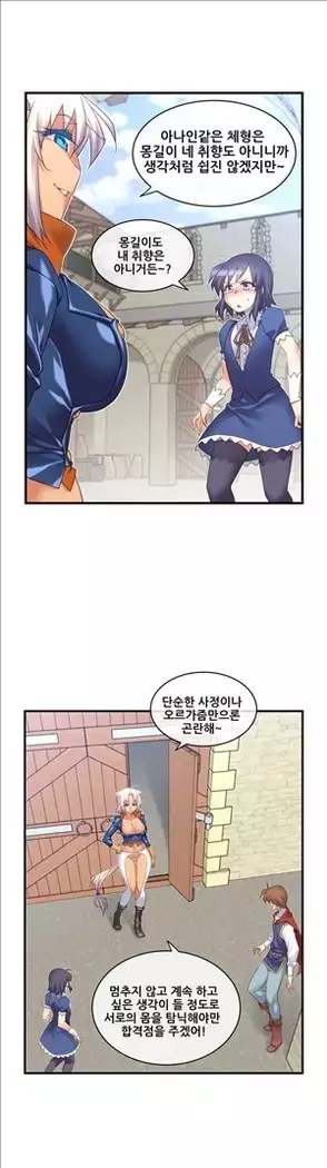 Master in My Dreams Ch.90-131