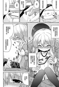 [Leafy] Mama ni Naisho no Hatsujouki | 對媽媽保密的發情期 [Chinese] [渣橙子個人單行本漢化]