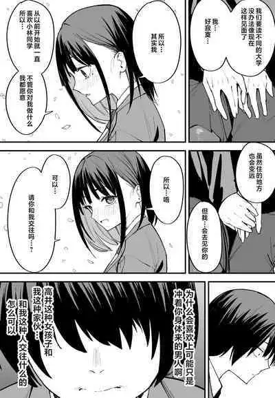 Kyonyuu no Tomodachi to Tsukiau made no Hanashi Zenpen