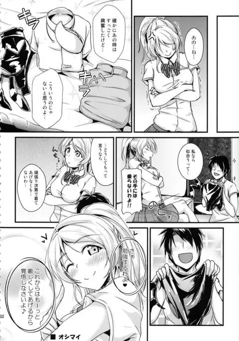 Let's Study xxx Soushuuhen