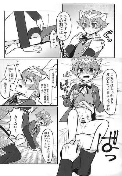 Shain ni Narisumashite Shougakusei Shachou ni Oshioki shite mita