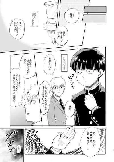 Honjitsu mo Tsuujou Eigyoudesu