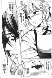 [Taira Issui] Zecchou Party ~ Party Blast [Chinese]