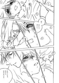 【ショタ】musuBi限定本パック