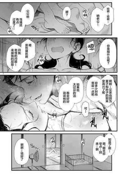 Inaka ni Sumu Dosukebe Gifu to Kosodate Yome