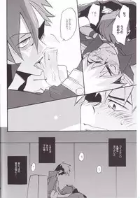 (HaruCC13) [done. (NaritamaSaty)] Otona Aniki (Tengen Toppa Gurren Lagann)