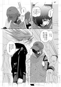 [Seinendoumei (U-K)] Jet Lag Lover (Cyborg 009) [Digital]