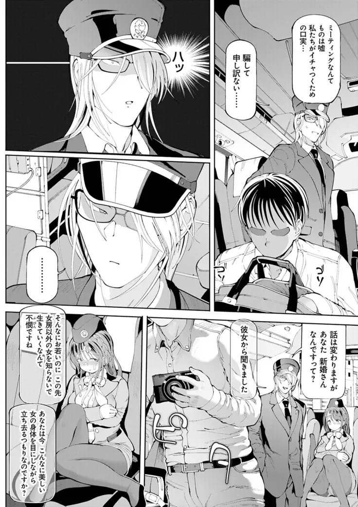 Akuto to Aido no Tsudou Machi