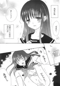 [Kirihara Kotori] IN THE SKIRT