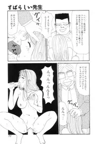 [Machino Henmaru] Shoujo Chaos