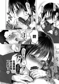 (C92) [Chemical Janky (Shiruka Bakaudon)] Koi Monogatari [Chinese] [沒有漢化]