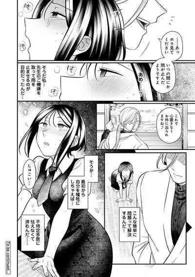 COMIC Ananga Ranga Vol. 111