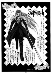 (CR22) [Cu-little2 (Various)] FF7 1-2-3 reprint (Final Fantasy VII)