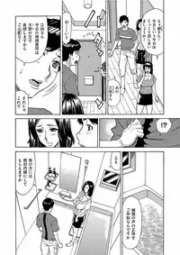 [Makibe Kataru] Jukuman - Jukujo darake no Harem Mansion Ch. 1-3