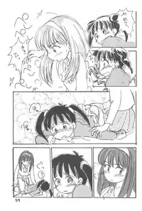 [Sanketsushuu (Sanzui)] Azukidane (Azuki-chan)