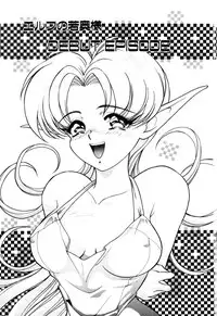 [Kazuma G-VERSION] Elf no Wakaokusama DELUXE