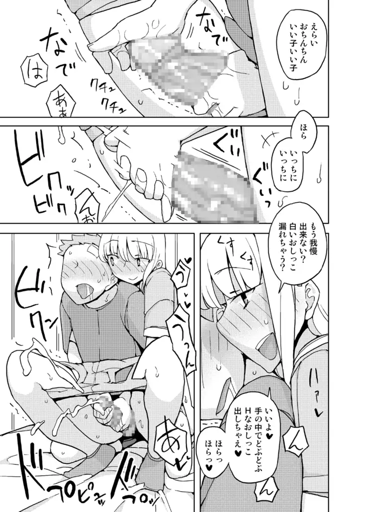 Onna no Ko no Hi Seijin muke Soushuuhen