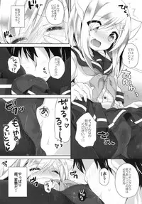 (C90) [coopy (Yomogi)] Nekomimi Temptation (Kantai Collection -KanColle-)