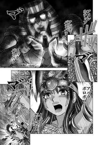 [Hicoromo Kyouichi] BEYOND ~Aisubeki Kanata no Hitobito 8~