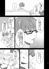 [pure-lemon (Tanenashi Miya)] Unhappy End Crusher (Kuroko no Basuke)