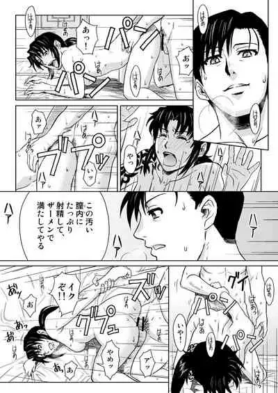 [AZASUKE WIND (AZASUKE)] PAST MEMORY (BLACK LAGOON) [Digital]