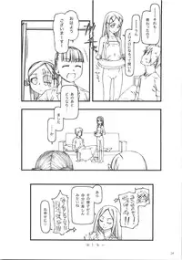 (C74) [cota (Tanaka Hiroto)] throwin