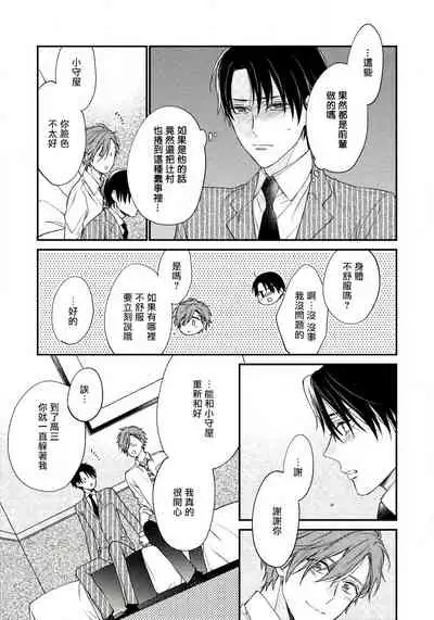 Hatsujou Playroom | 发情娱乐室 #01-04