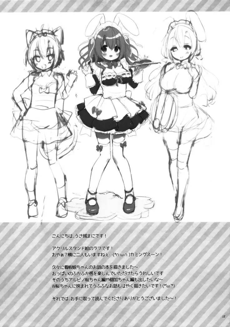 Ichinichi Pet -Sakura-