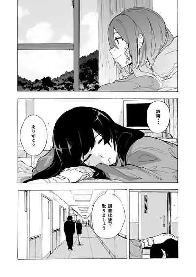 Game of Bitches Soushuuhen