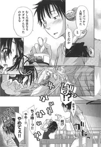 [Kakkuu] Shuu Shuku Shu!