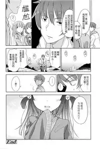 [Fuyuno Mikan] 狐の化けかし方 (Comic LO 2016-06) [Chinese] [想抱雷妈汉化组]