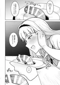 Itadakimasu Anata-sama