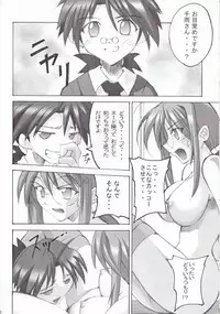 (SC33) [I&I (Naohiro)] Negimagi! vol. 1 (Mahou Sensei Negima!)
