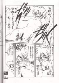 [UA Daisakusen (Harada Shoutarou)] Ruridou Gahou 7 (Variable Geo)