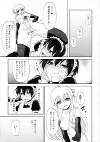 (C80) [Oshiruko Kan (Piririnegi)] Futanari Ojousama Zettai Shijou Shugi